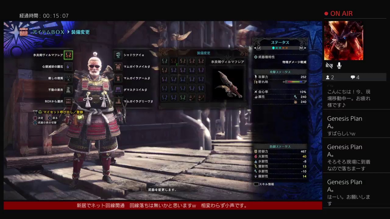 モンスターハンターワールド  #06 武器作成のアイテム集め