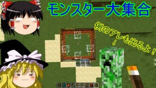 【ゆっくり実況】ライフ削り取られ祭！【マインクラフト】