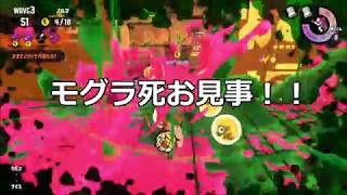 みんなで楽しく！　スプラトゥーン２　サーモンラン　Part６８－１