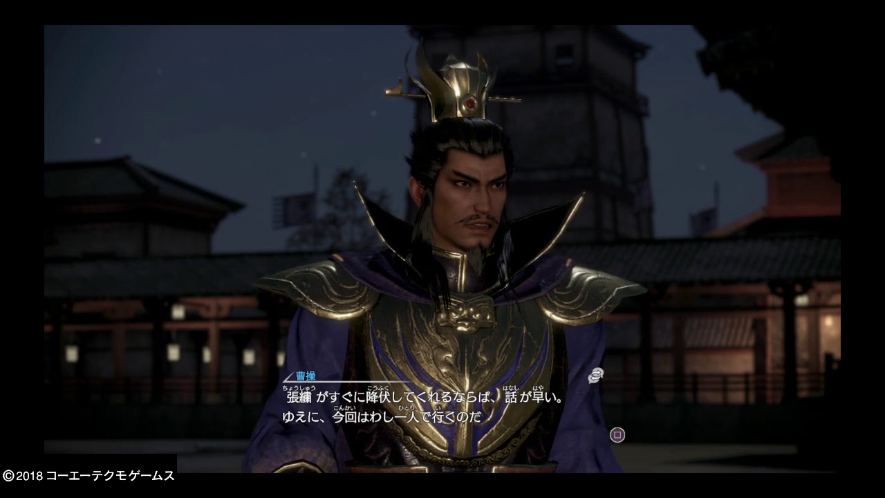 真・三國無双８　曹操＃3