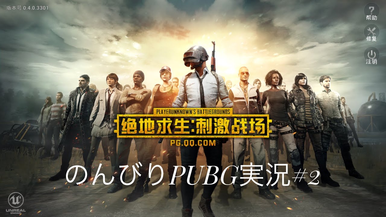 のんびりPUBG実況#2 再アップロード