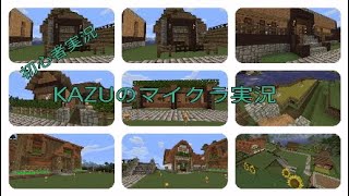 ［マインクラフト］PS4 版　初心者実況　＃10　「羊小屋」