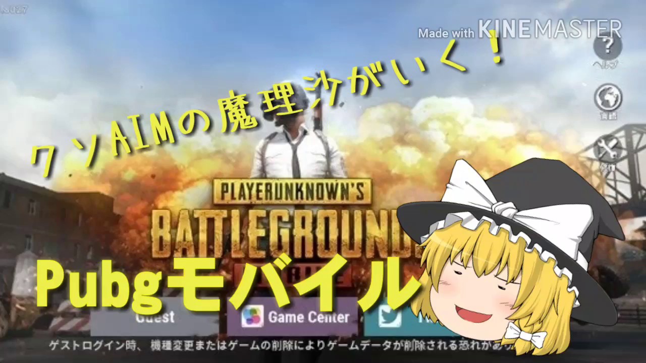 [ゆっくり実況]魔理沙がpubgをやるそうです[Pubgモバイル]