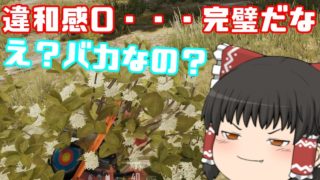 【PUBG】ドン勝を食べよう。#74【ゆっくり実況】