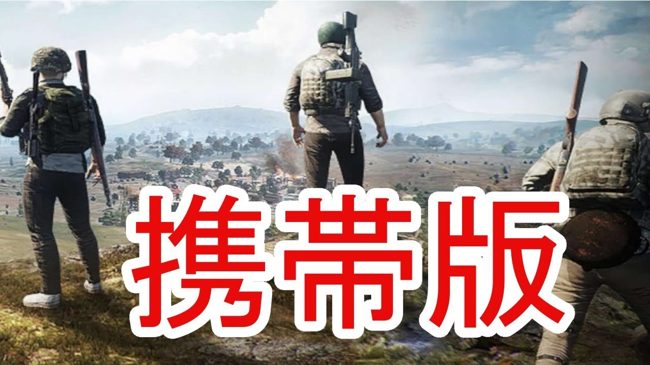 誰でもできるbot狩りドン勝！！【PUBG MOBILE】実況プレイ