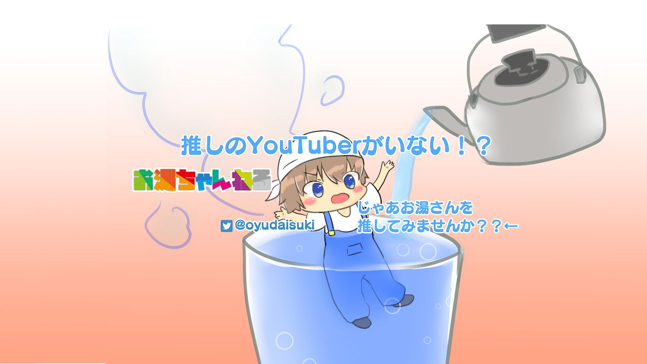 【minecraft実況】お湯さんラジオ的マイクラ　そのヨン【マインクラフト実況】