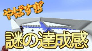 留年生のマインクラフト　Part１６