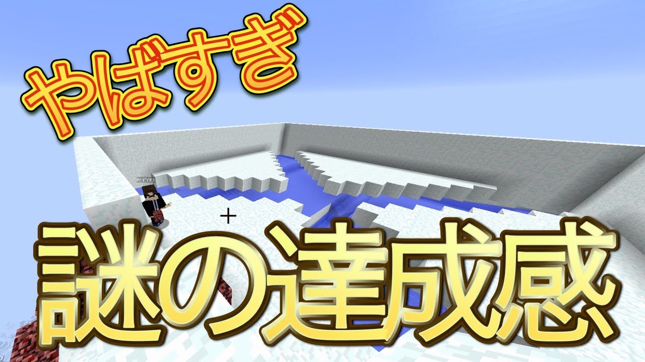 留年生のマインクラフト　Part１６