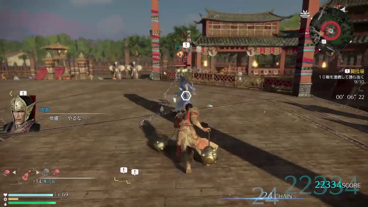 真・三國無双８ 徐文嚮！筋は通す。何事もな 呉 第53話 麻生さんのアゲアシをとろうとする反日(笑)