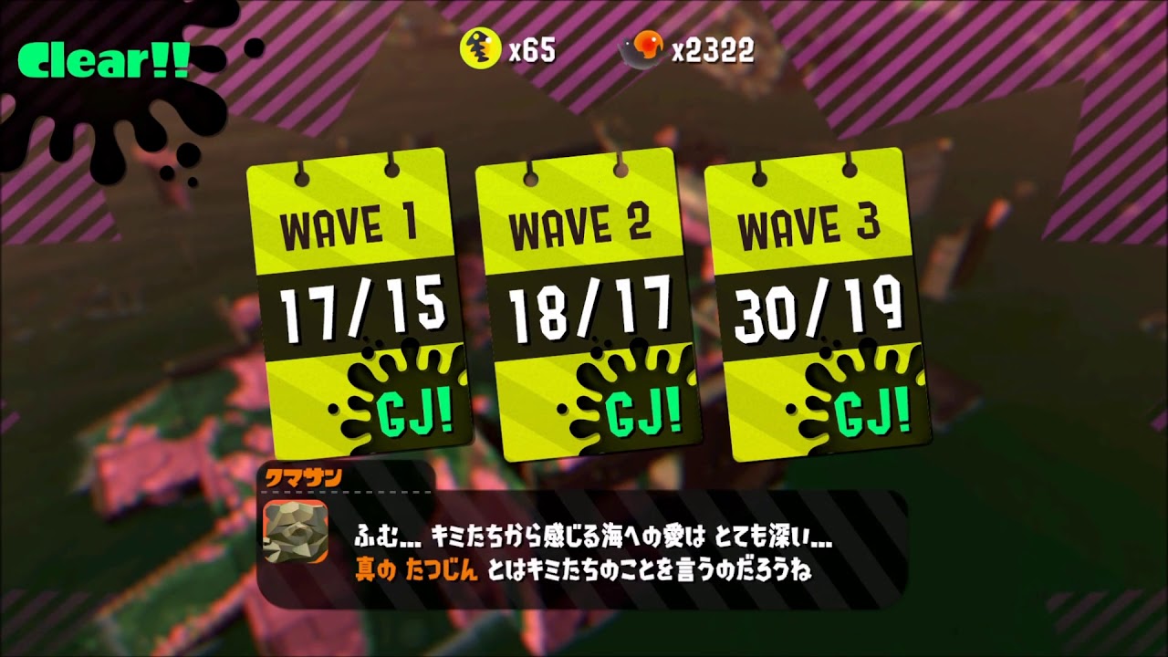 みんなで楽しく！　スプラトゥーン２　サーモンラン　Part６８－２