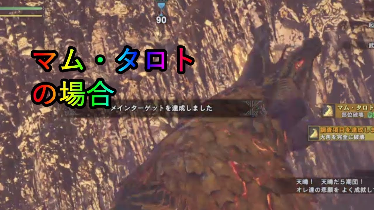 地雷屋さんの今日のお仕事一日目【モンスターハンター：ワールド】