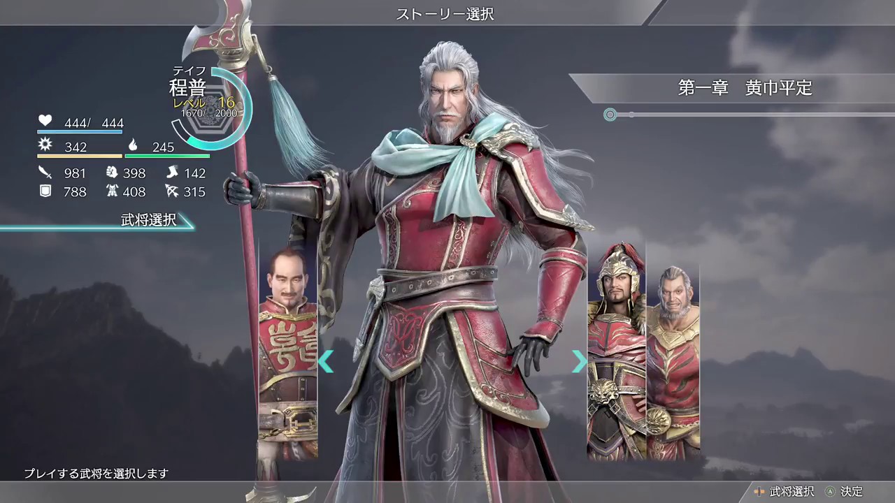 X箱でやる！真・三國無双８#116《程普その1》