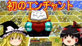 【ゆっくり実況】星空見ながら寝て暮らすpart51【マインクラフト】