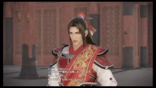 真・三國無双8 part 119 呉ｽﾄｰﾘｰ　孫堅　END