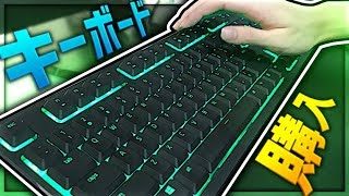 【マインクラフト】スカイウォーズ 新しいキーボード紹介!!