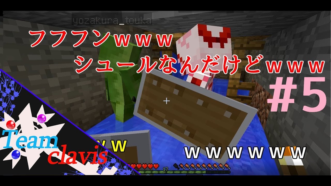 【clavis】×【マインクラフト】『clacra』第五回