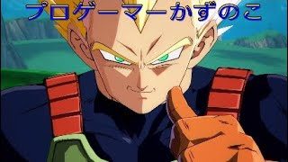 【ドラゴンボールファイターズ】プロかずのこ、ベジータの攻め方が珍しい表裏同時攻め