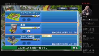 「説明欄必読」40代オジサンがパワプロ2018プレイ！マイライフ編パート5