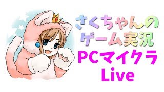 【Live】マインクラフト(よくわかってないANNIやります)