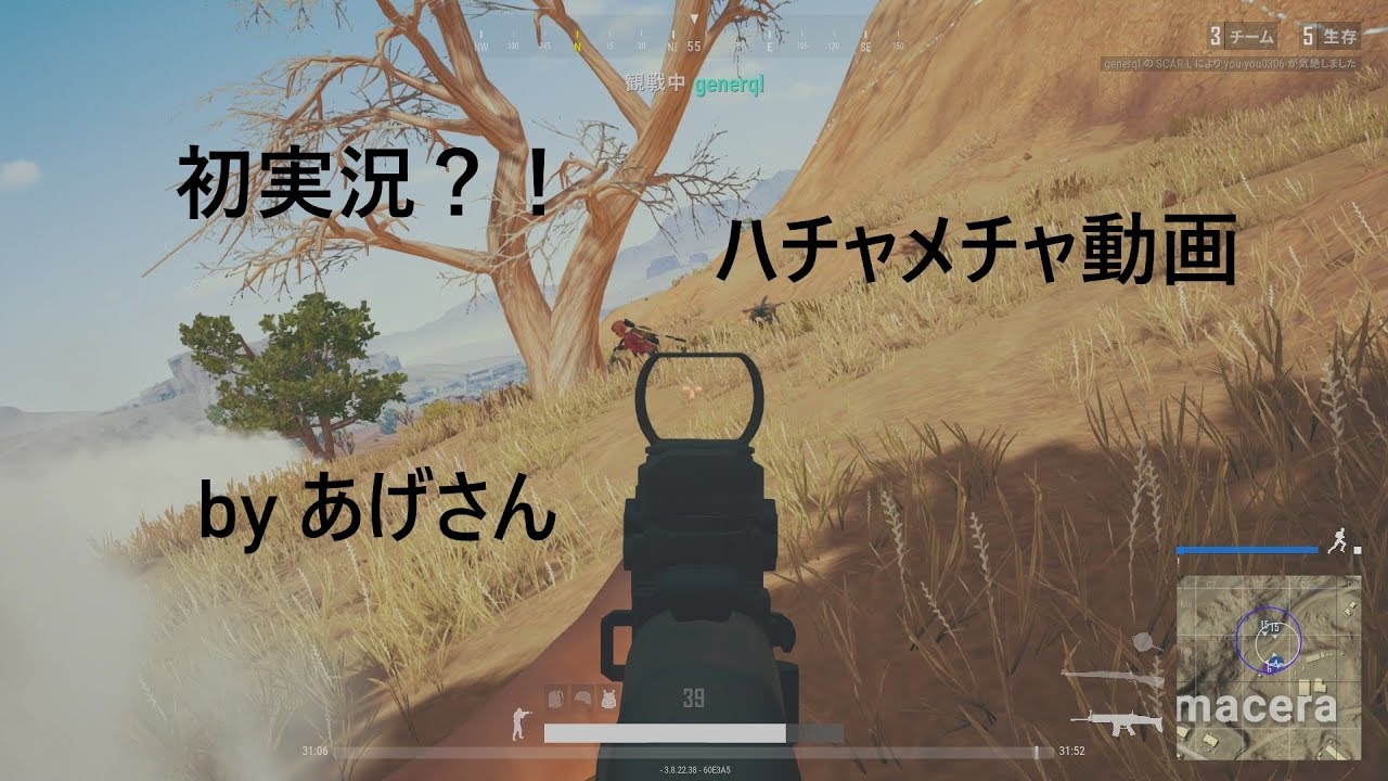 【#0】初ボイスロイド実況？！ in PUBG
