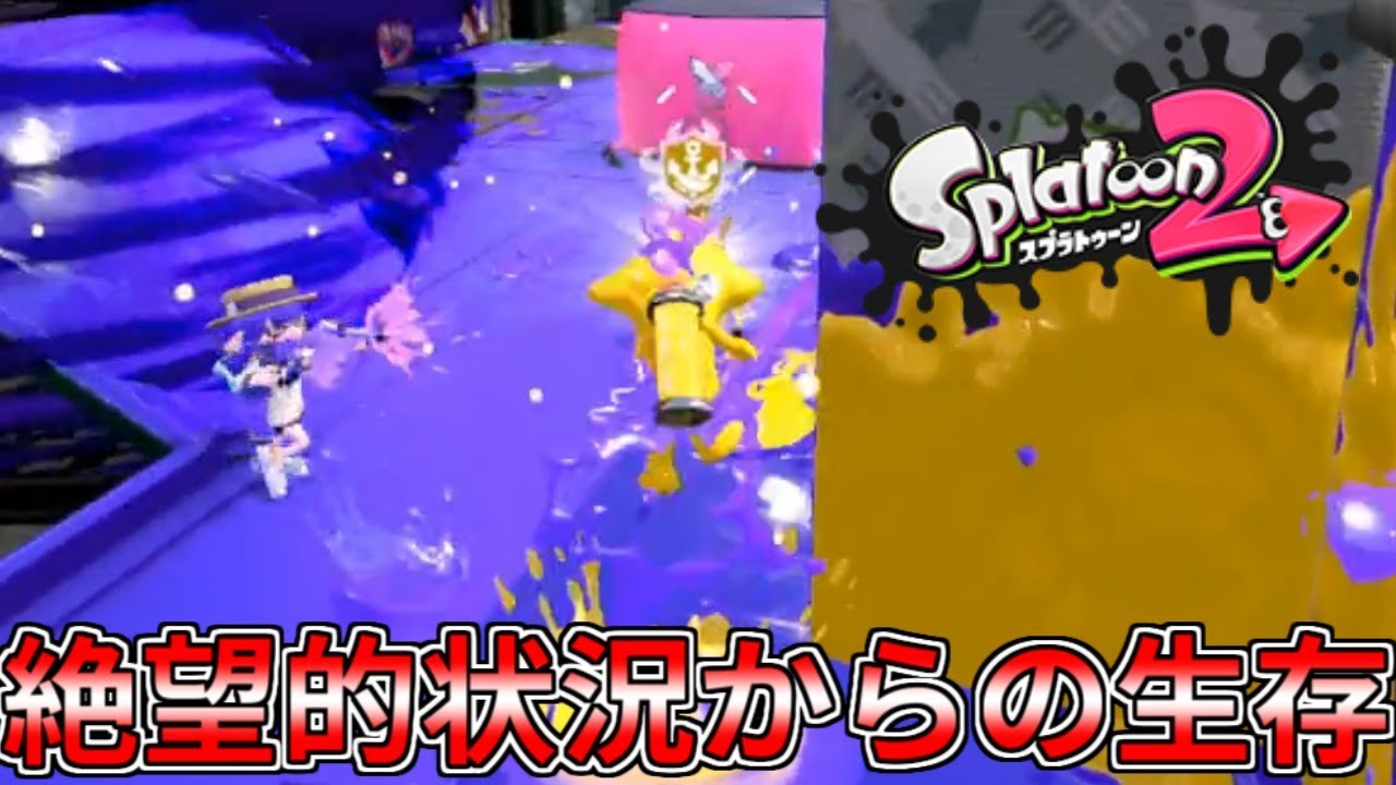 【実況】味方のおかげで勝てちゃう神ゲー【スプラトゥーン2】