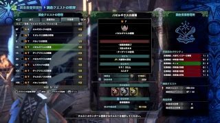 ～モンスターハンターワールド～MHW　マルチ募集中