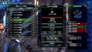 ～モンスターハンターワールド～MHW　マルチ募集中
