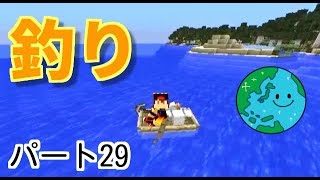 【マインクラフト】漁港を作って船釣りに挑戦#29 新オープニングで投稿！