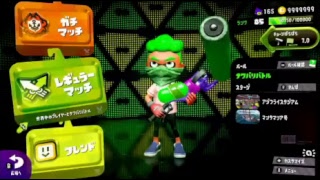 スプラトゥーン２　働きたくないでござる