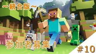 【マインクラフト-統合版】モンスタートラップ作れるかな？《初見さん歓迎》