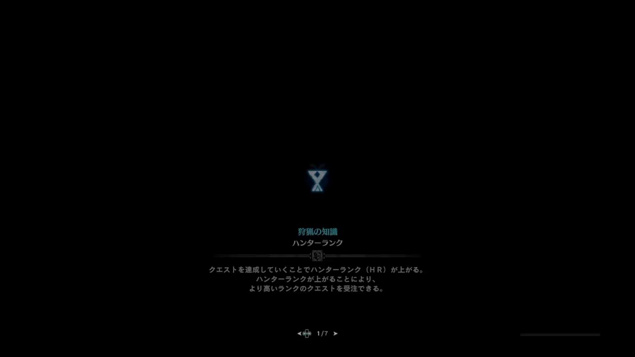 #8 クズとバカ狼がお送りする「モンスターハンターワールド」