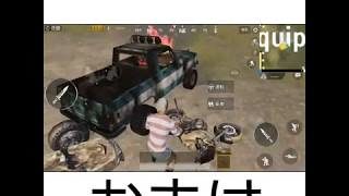 [S単発実況]PUBG mobile