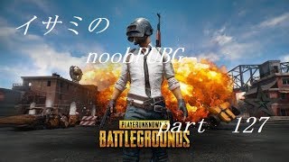 【ゆっくり実況】イサミのnoobPUBG　part127【PUBG】Xboxone ver
