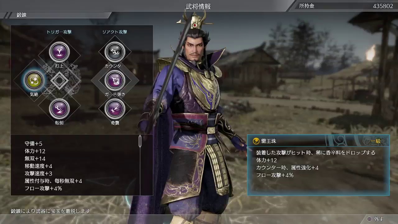 真・三國無双8  大陸放浪気垂れ流し配信 [まがいもの放送局]