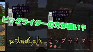 【マインクラフト】永遠初心者のスカイウォーズ part7 【ゆっくり実況】