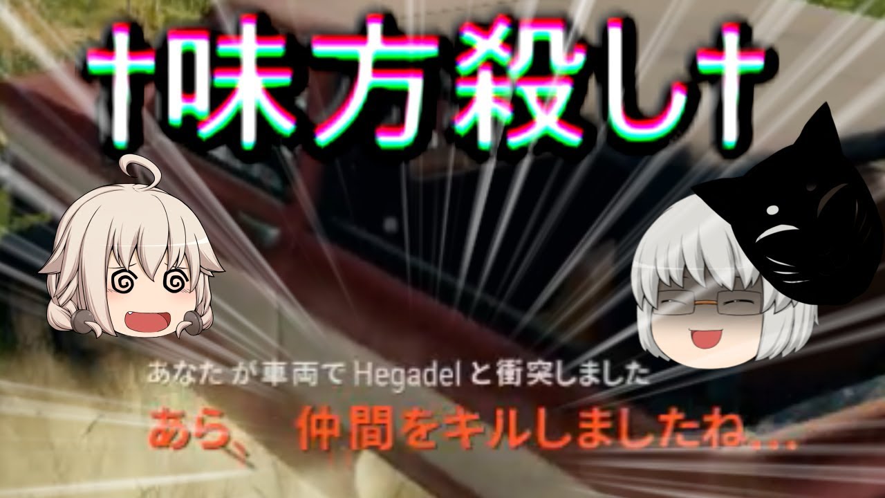 ｛ゆっくり実況｝ゆっくりたちは銃を持つ。　パート４＋コラボ｛ＰＵＢＧ｝