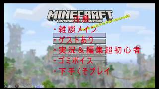 【雑談メイン】二人一組のマインクラフトpart1