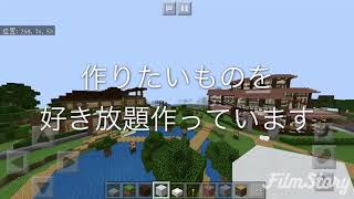 マインクラフト ワールド約4周年記念 ワールド紹介とクリエイター募集のお知らせ