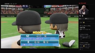 「説明欄必読」40代オジサンがパワプロ2018プレイ！マイライフ編パート3