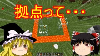 【ゆっくり実況】ド素人が拠点を考える【マインクラフト】