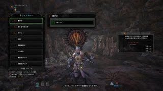 モンスターハンター：ワールド_ゴワゴワクイナ捕獲！！