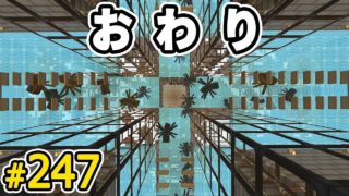 【マインクラフト】 たかしの国づくり物語　第247話　【トラップ用のアイテムを準備する編  おわり】ゾンビピッグマントラップ