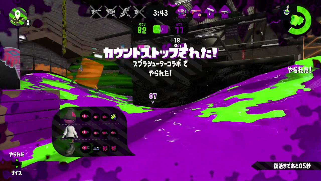 スプラトゥーン２　ジェットスイーパー　Ｂ　1490　ガチエリア　コンブトラック