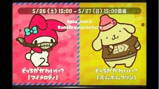 スプラトゥーン2全武器買うよ！