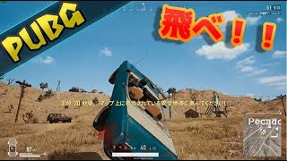 【小ワザ】ミラドスーパー大回転(※次回PUBGゆっくり実況は日曜夜配信予定)