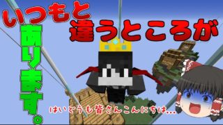 【マインクラフト】いつもと違うところがあります。見つけられた方はコメント欄に書き込んでください... #８１