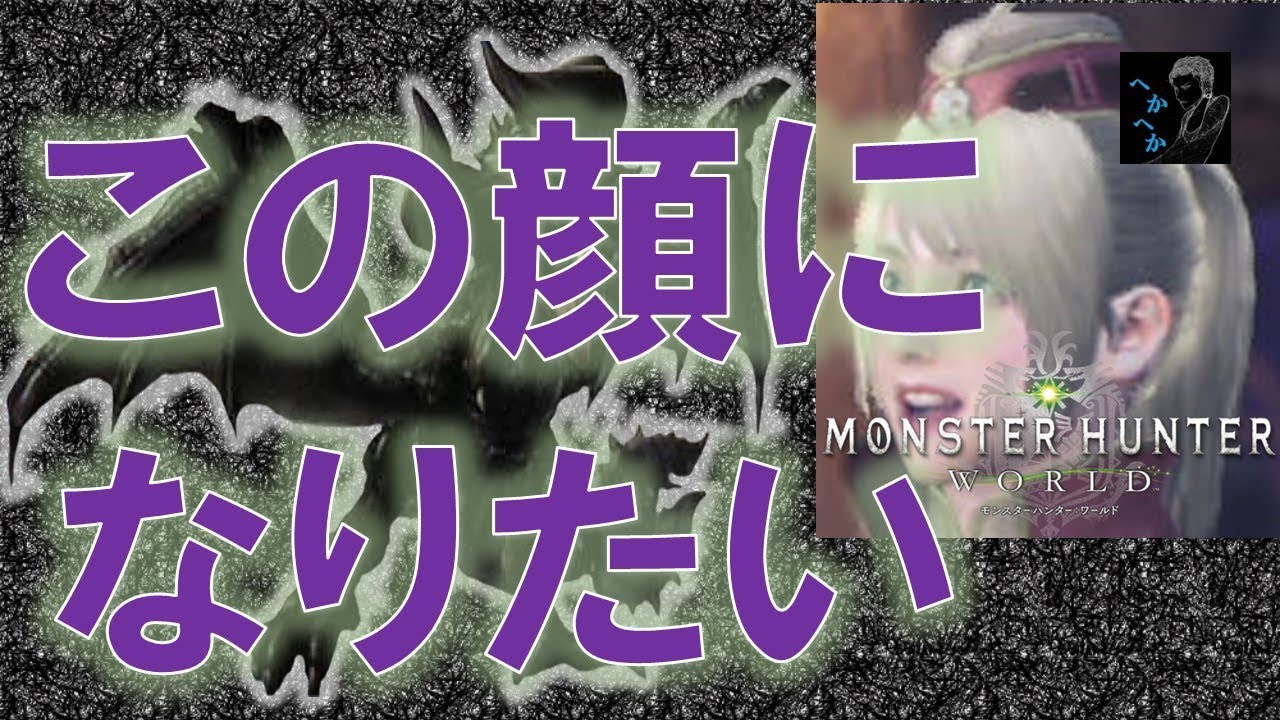【顔が好き】VSディアブロス亜種・第2話・TAKEPIACE・モンスターハンターワールド