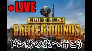 糞回線実況者おやかたさんとPUBGやるよ