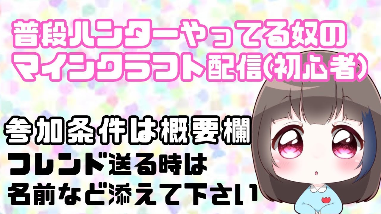 【 マイクラ 】PS4版 マインクラフト 初見参加× 【 雑談 】