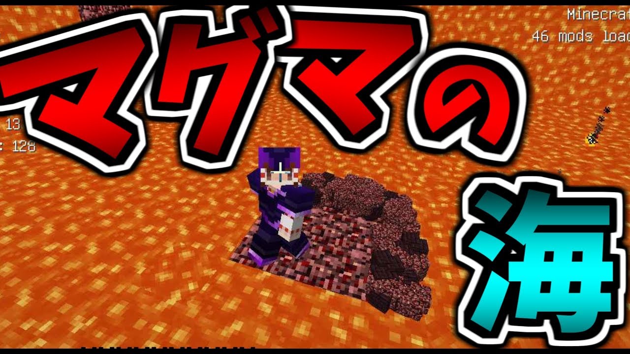 【マインクラフト】マジキチチートクラフト２#19～マグマの海は流石に草ｗｗｗ～【マイクラ実況】